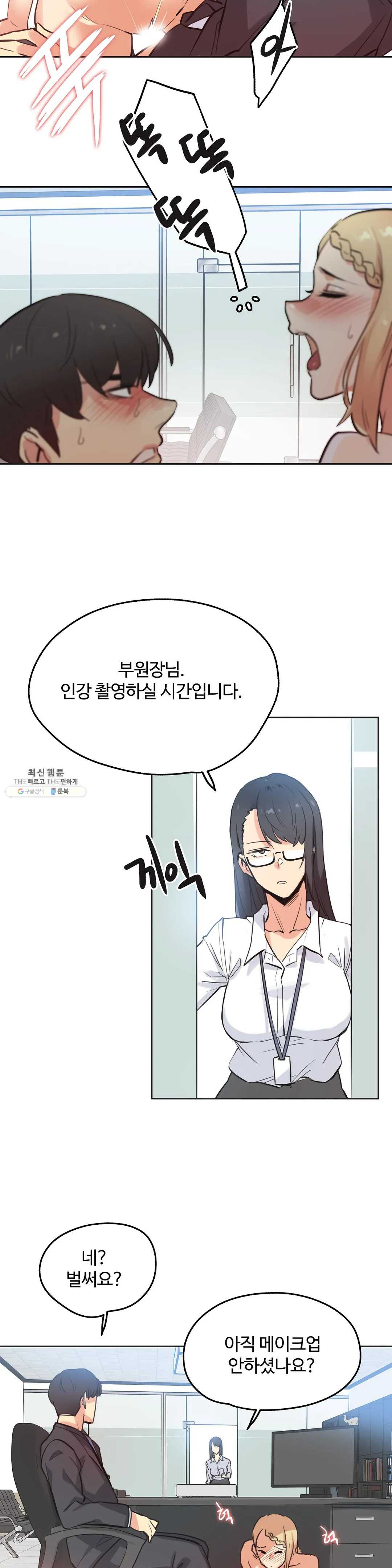 SURROGATE FATHER RAW - Chapter 41 Page 10