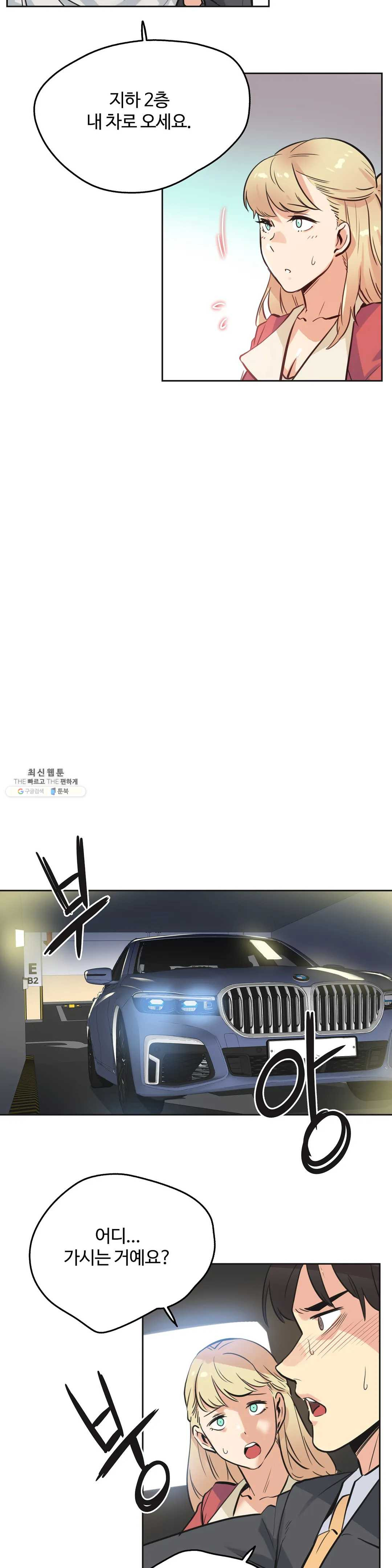 SURROGATE FATHER RAW - Chapter 43 Page 9