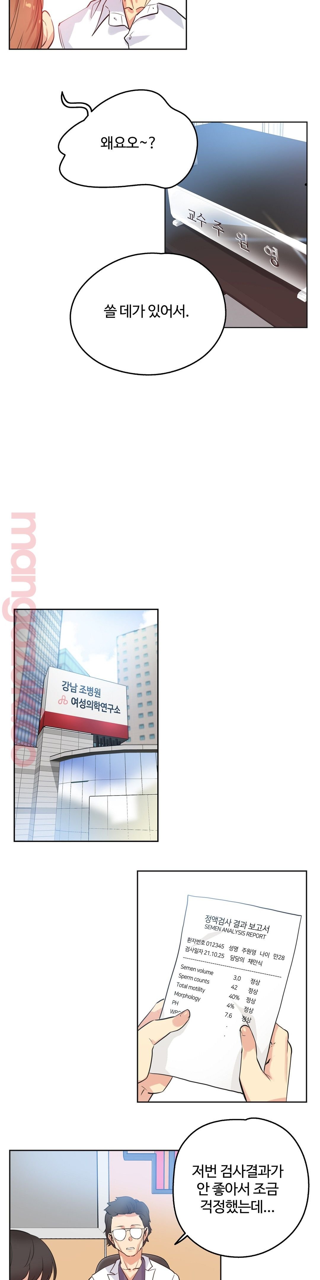 SURROGATE FATHER RAW - Chapter 48 Page 19