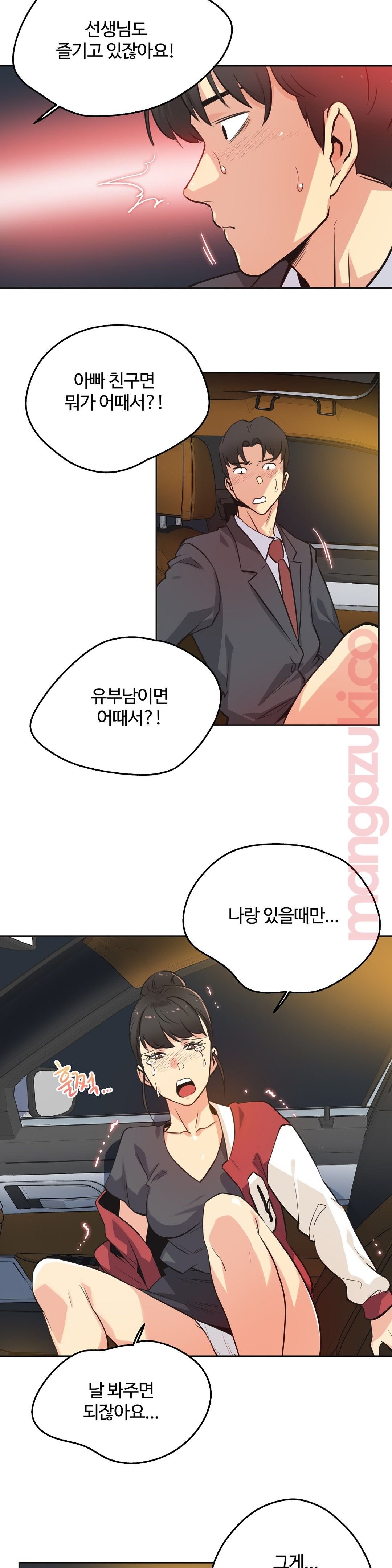 SURROGATE FATHER RAW - Chapter 48 Page 8
