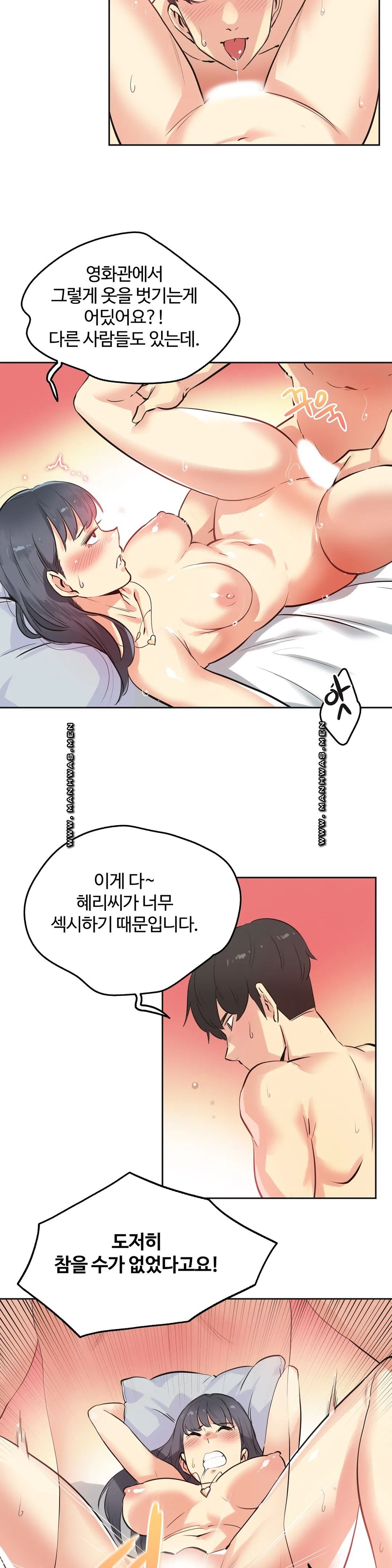 SURROGATE FATHER RAW - Chapter 49 Page 15
