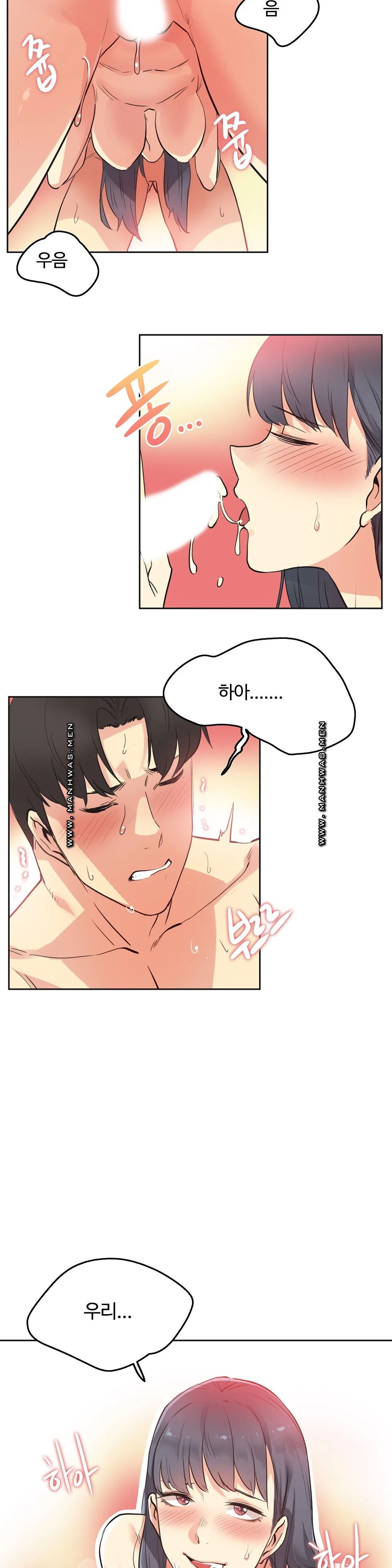 SURROGATE FATHER RAW - Chapter 49 Page 20