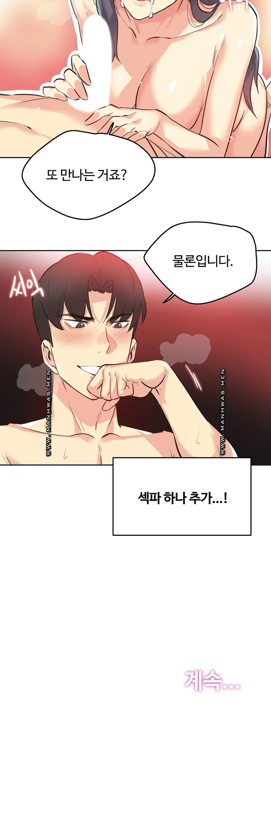 SURROGATE FATHER RAW - Chapter 49 Page 21