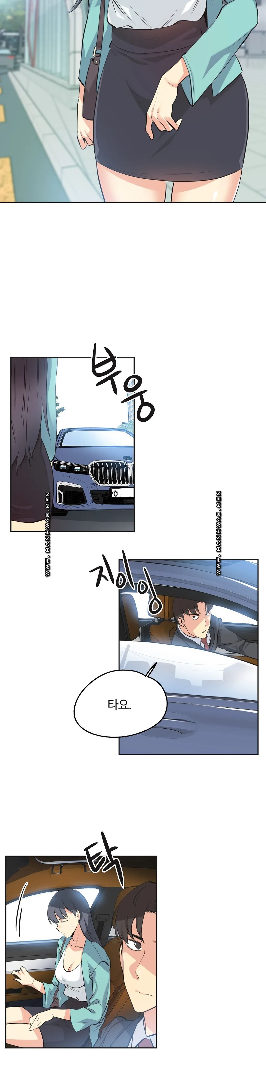 SURROGATE FATHER RAW - Chapter 49 Page 5