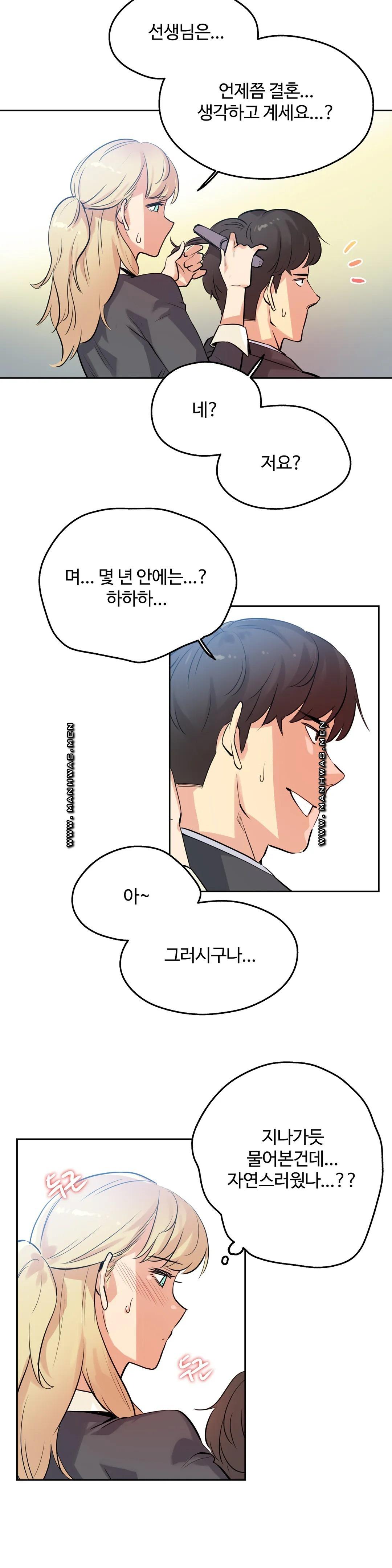 SURROGATE FATHER RAW - Chapter 50 Page 2