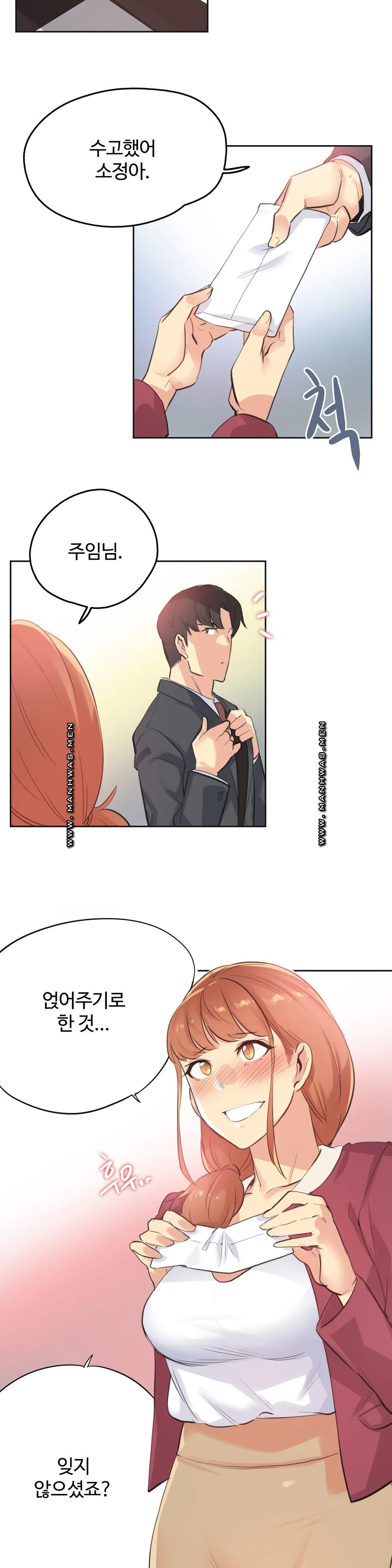 SURROGATE FATHER RAW - Chapter 50 Page 21
