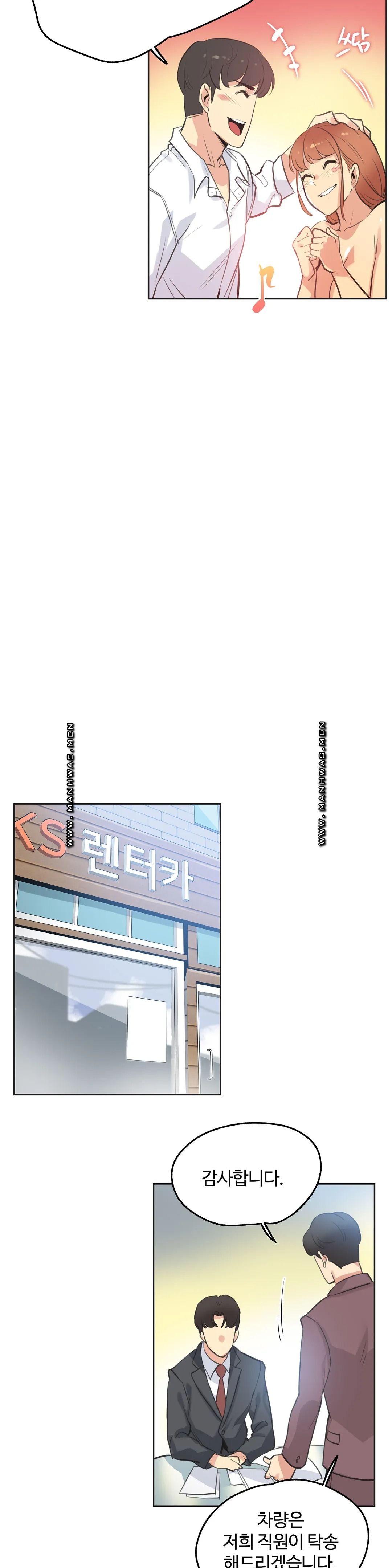 SURROGATE FATHER RAW - Chapter 51 Page 14