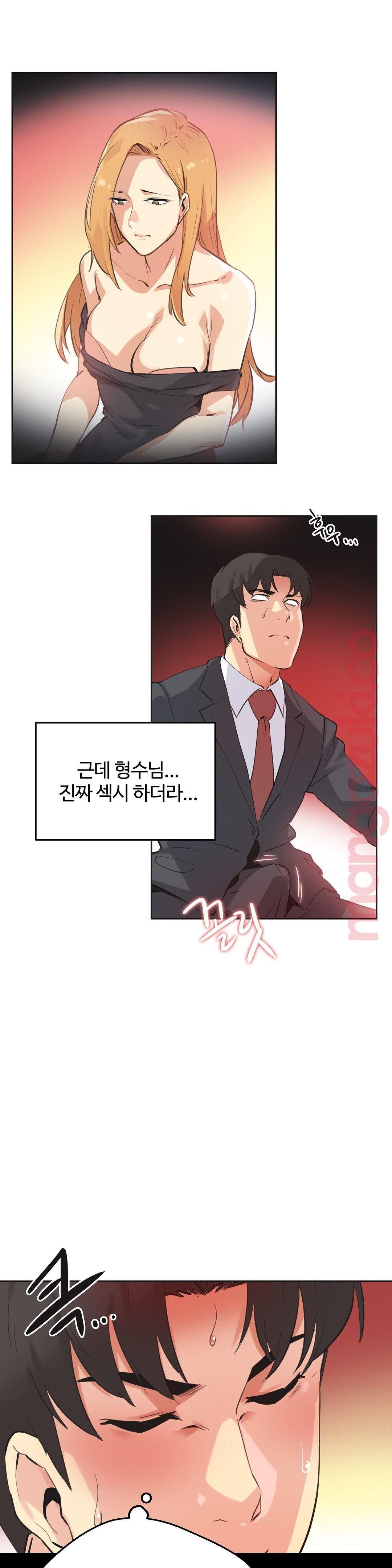 SURROGATE FATHER RAW - Chapter 52 Page 10
