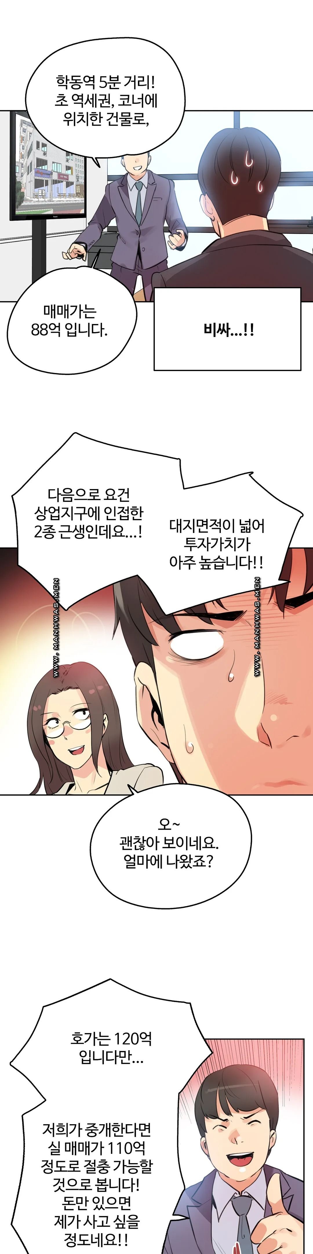 SURROGATE FATHER RAW - Chapter 53 Page 10