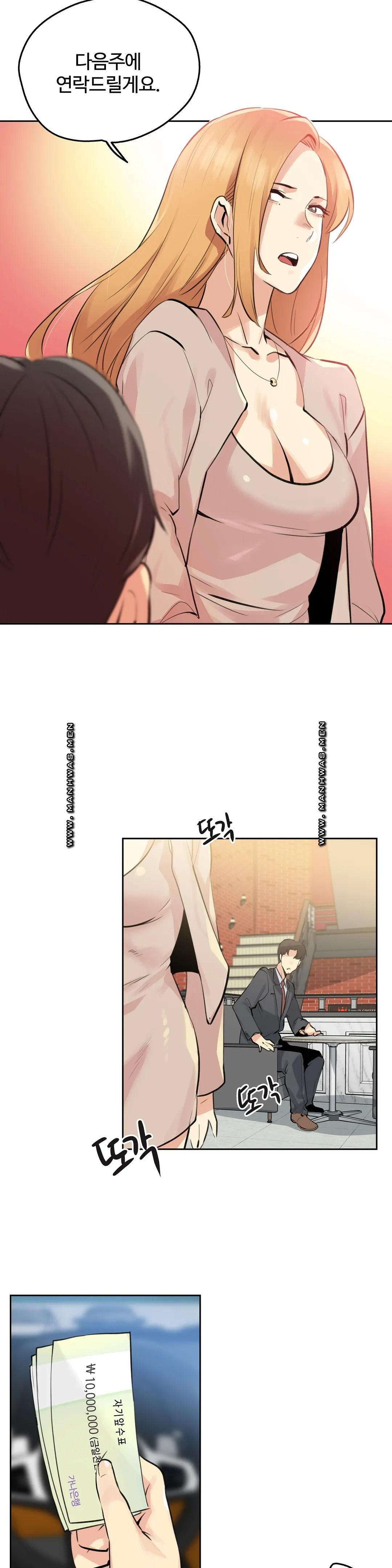 SURROGATE FATHER RAW - Chapter 54 Page 8