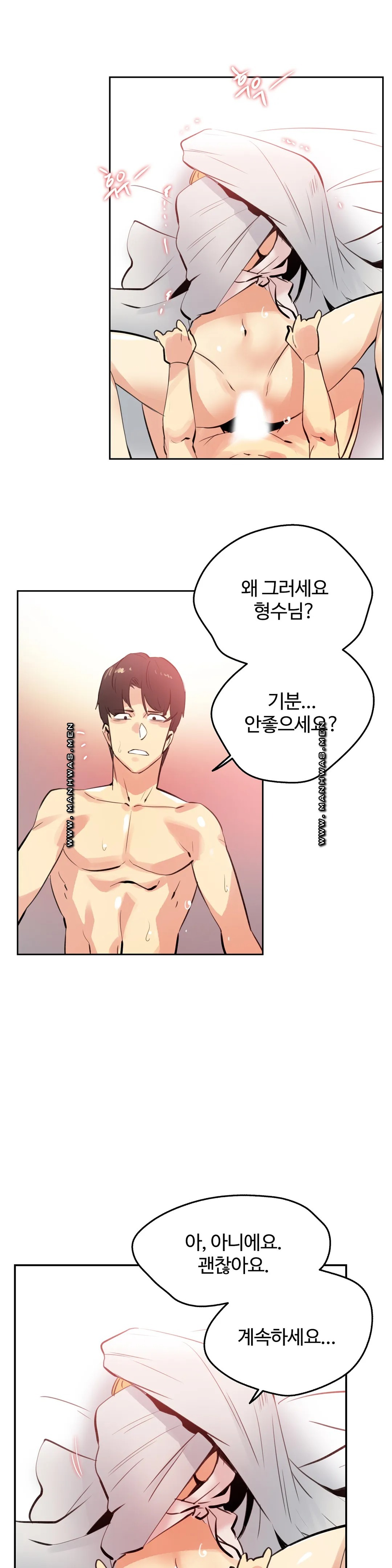 SURROGATE FATHER RAW - Chapter 55 Page 9