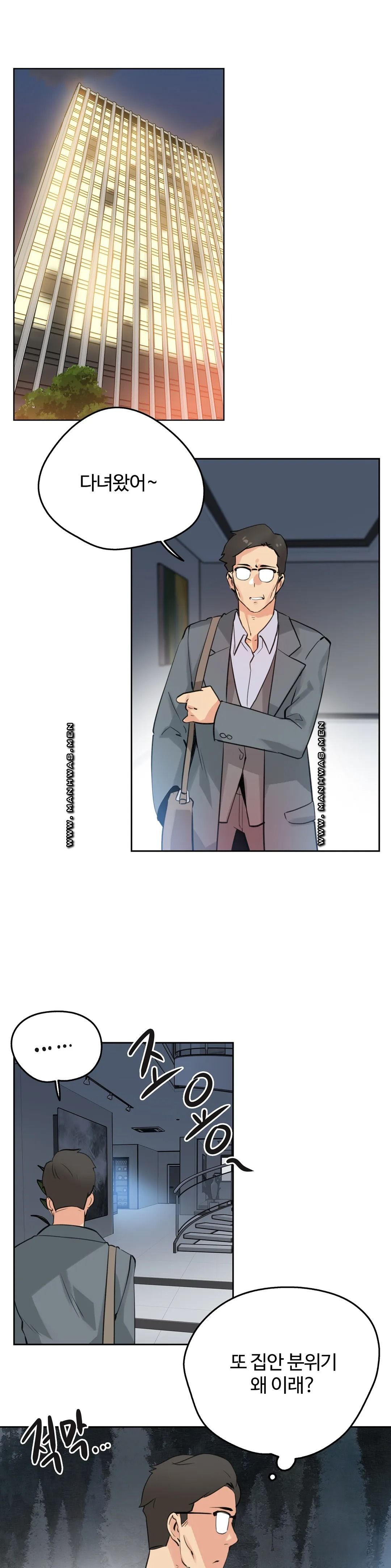 SURROGATE FATHER RAW - Chapter 56 Page 5
