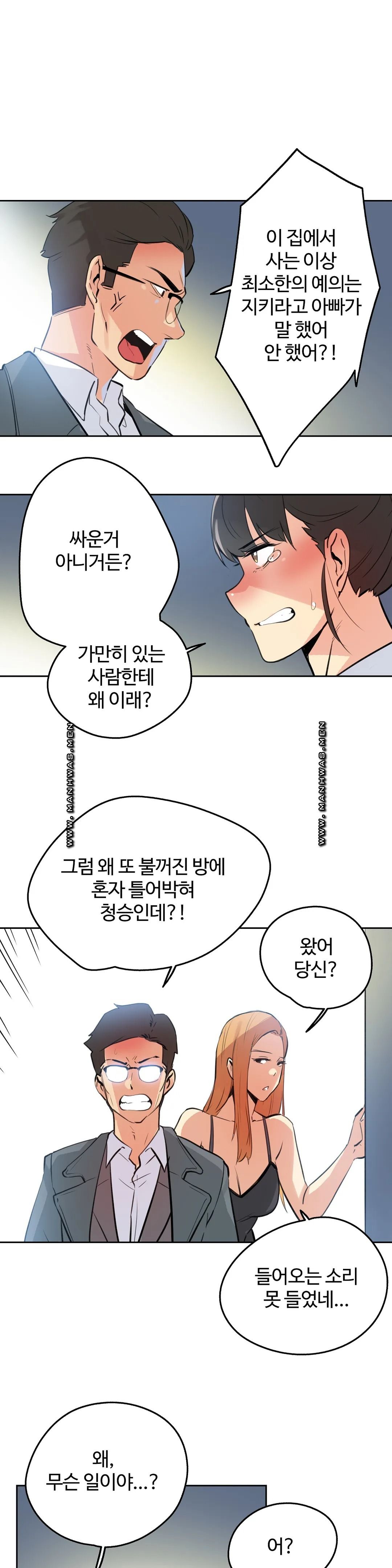 SURROGATE FATHER RAW - Chapter 56 Page 9