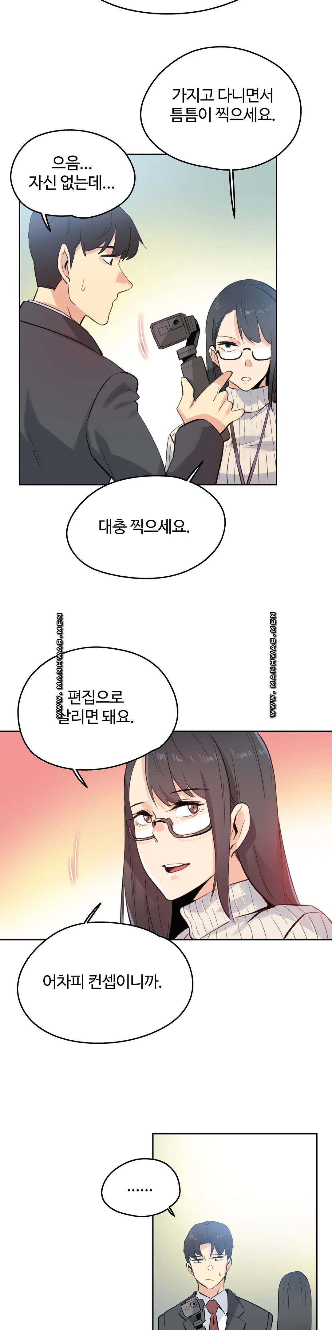 SURROGATE FATHER RAW - Chapter 57 Page 18