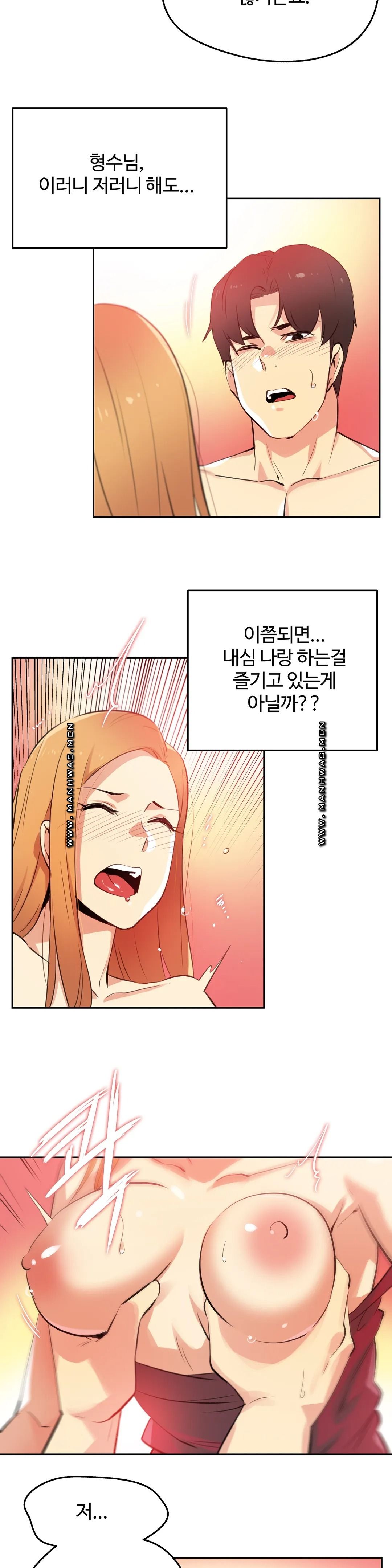 SURROGATE FATHER RAW - Chapter 57 Page 6