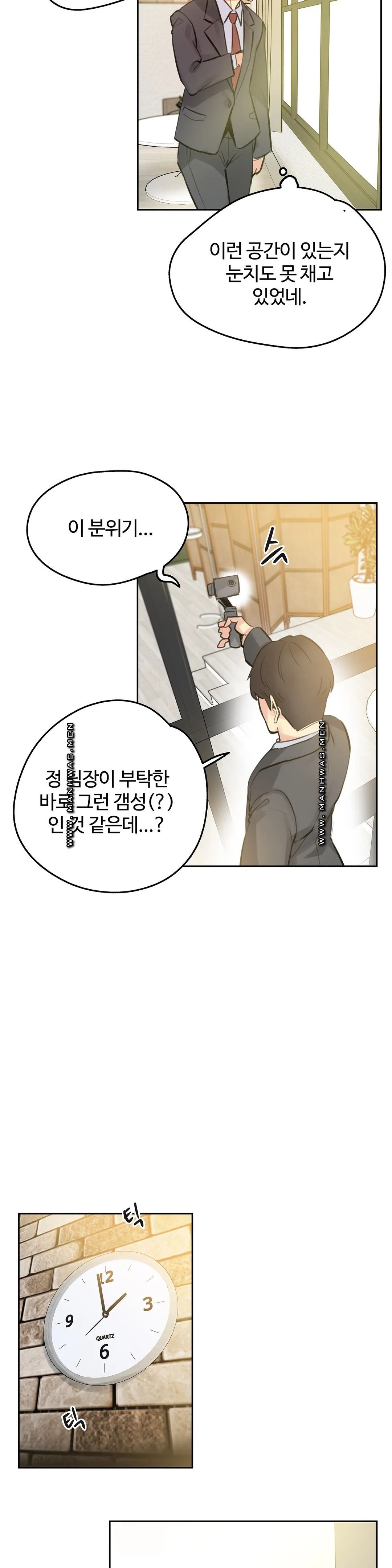 SURROGATE FATHER RAW - Chapter 58 Page 13