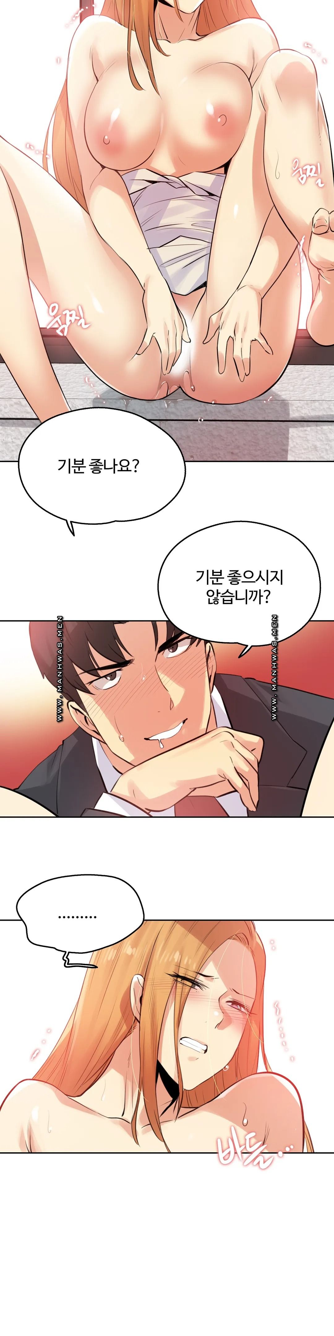 SURROGATE FATHER RAW - Chapter 58 Page 20