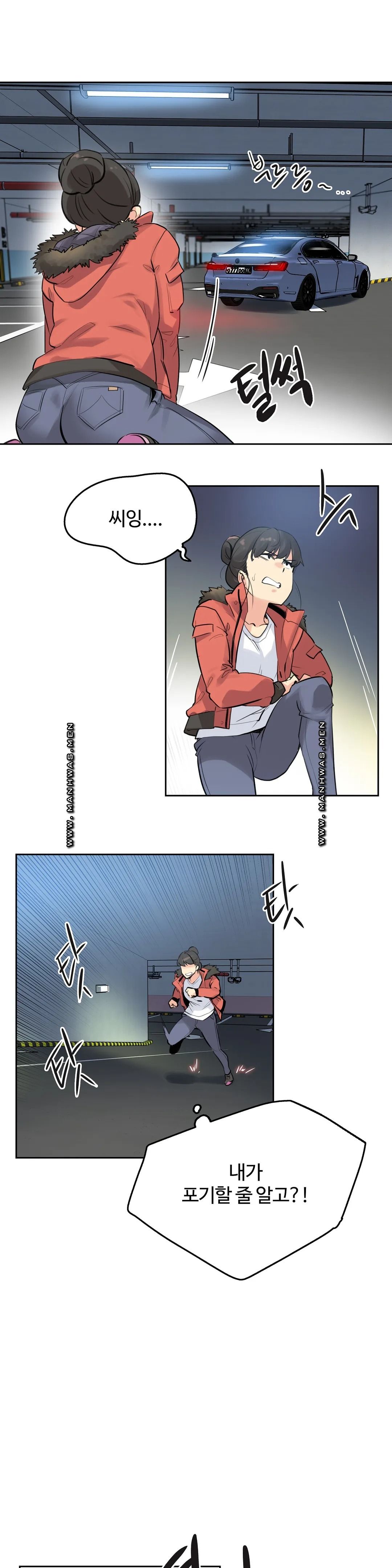 SURROGATE FATHER RAW - Chapter 58 Page 8