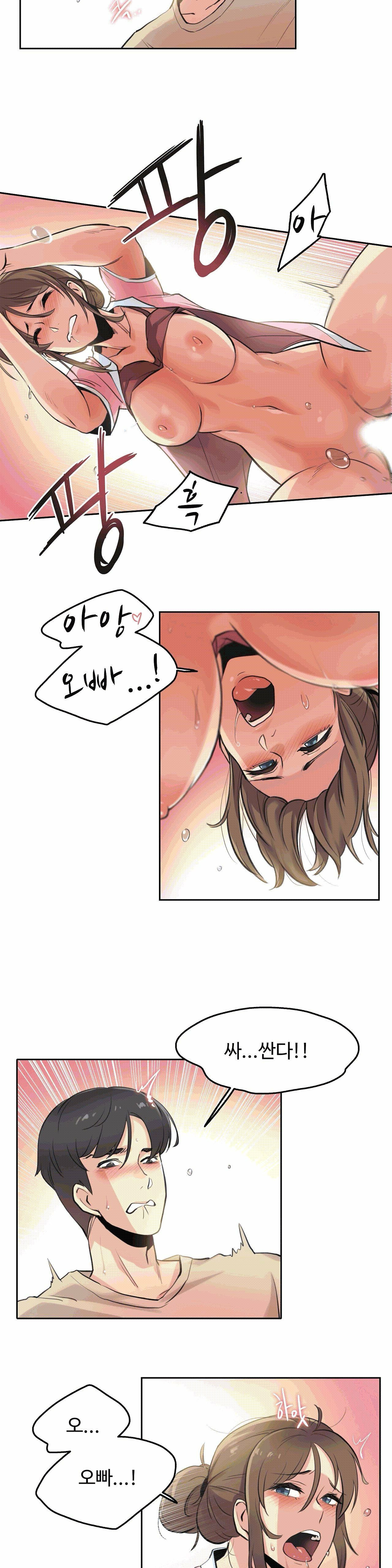 SURROGATE FATHER RAW - Chapter 6 Page 7