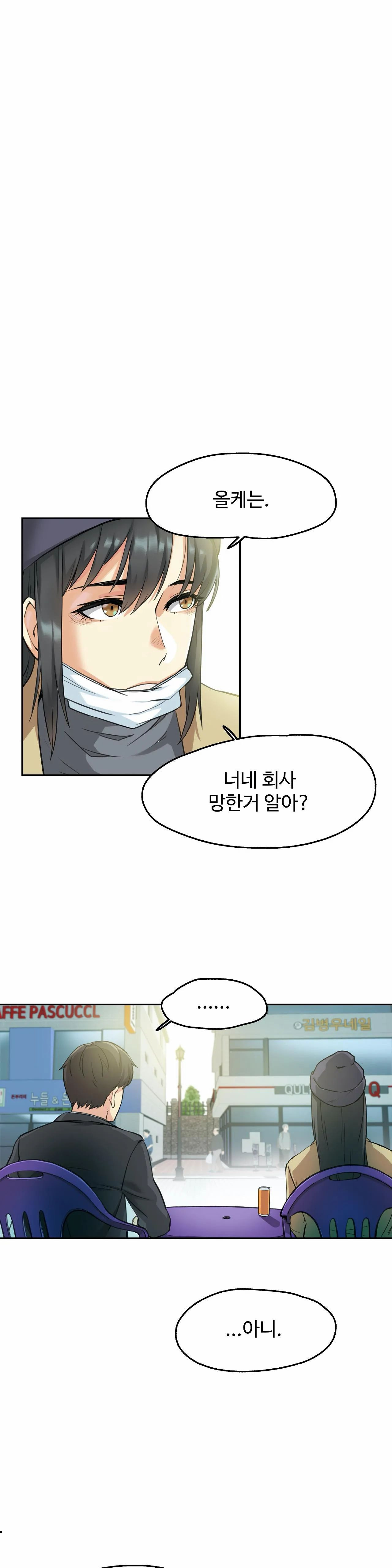 SURROGATE FATHER RAW - Chapter 7 Page 1