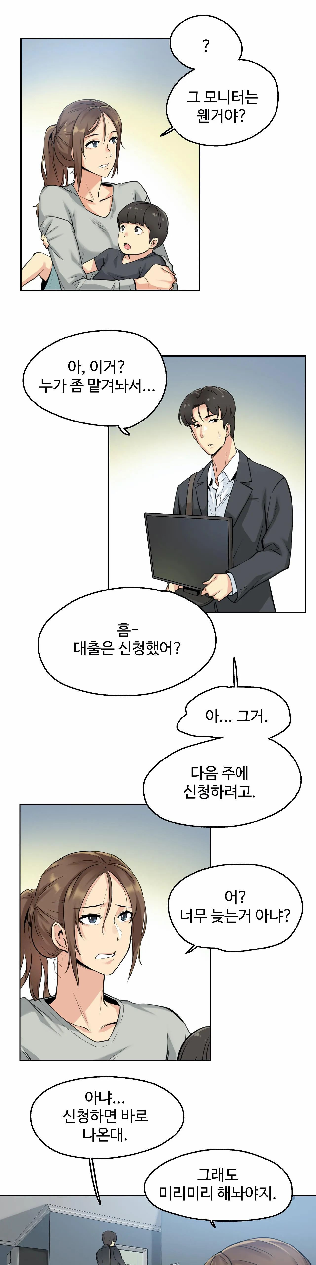 SURROGATE FATHER RAW - Chapter 7 Page 8