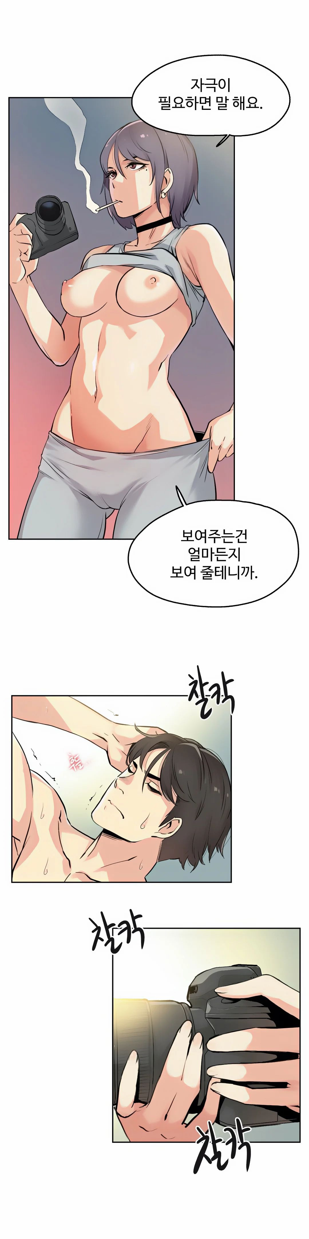 SURROGATE FATHER RAW - Chapter 8 Page 15