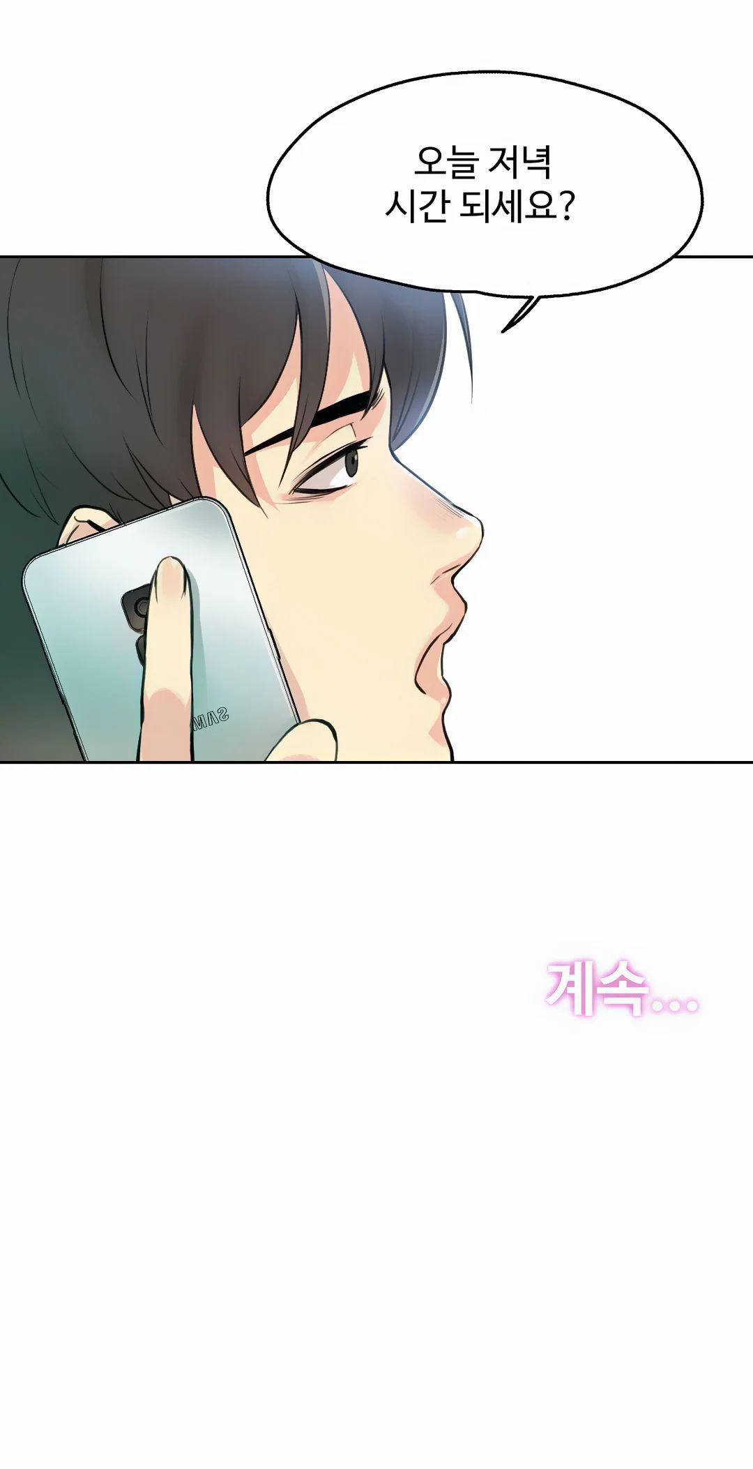SURROGATE FATHER RAW - Chapter 8 Page 24