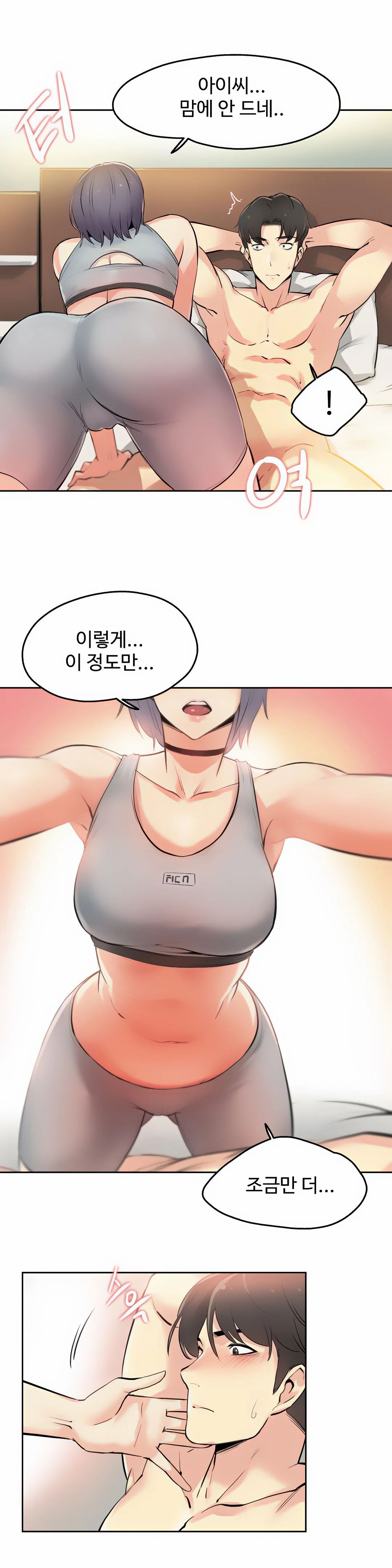 SURROGATE FATHER RAW - Chapter 8 Page 3