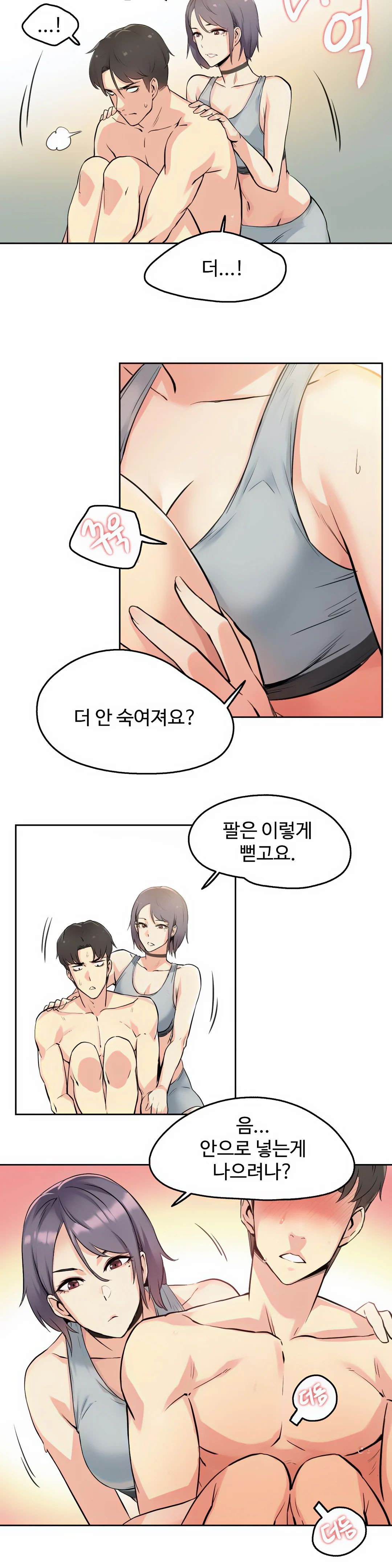 SURROGATE FATHER RAW - Chapter 8 Page 6