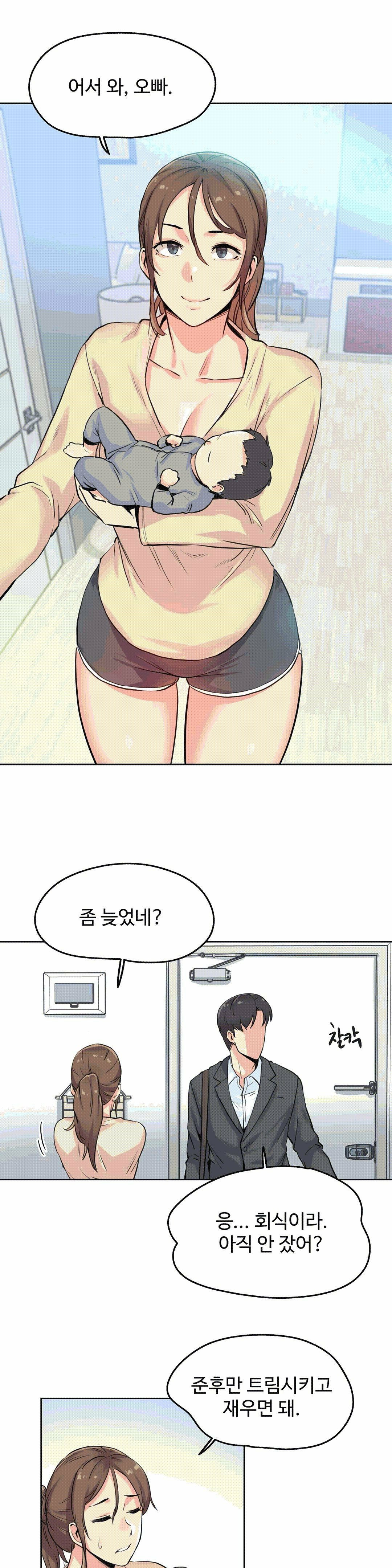 SURROGATE FATHER RAW - Chapter 9 Page 19