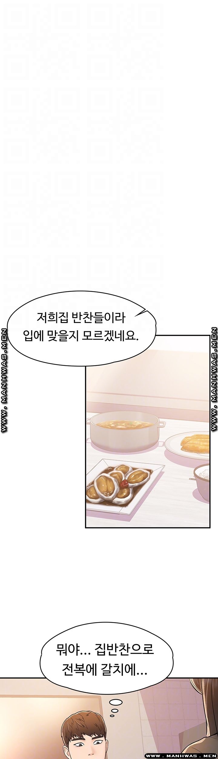 Campus Today Raw - Chapter 15 Page 12