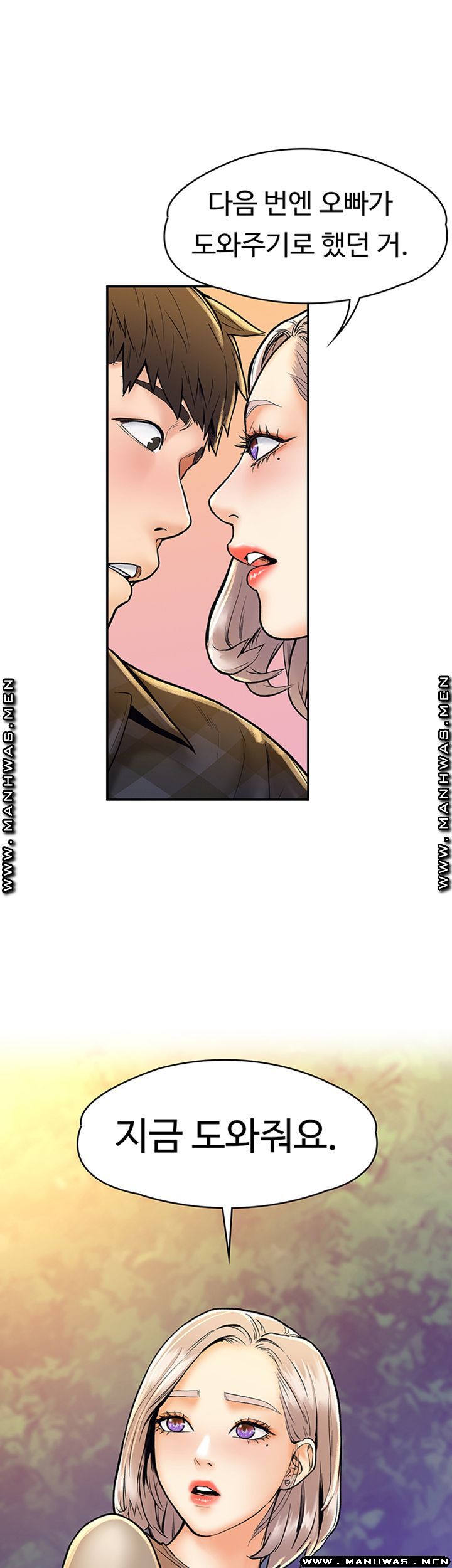 Campus Today Raw - Chapter 19 Page 41
