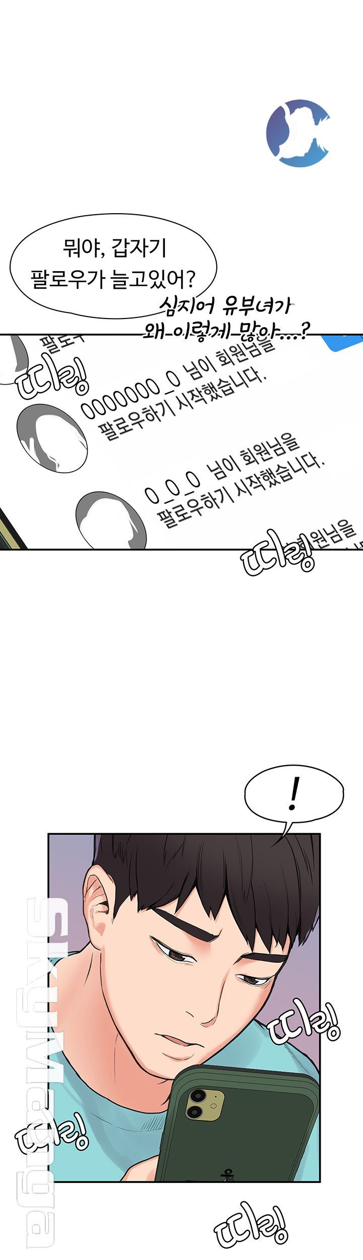 Campus Today Raw - Chapter 2 Page 1
