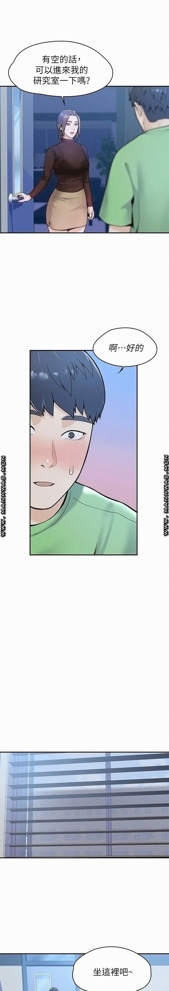 Campus Today Raw - Chapter 30 Page 24