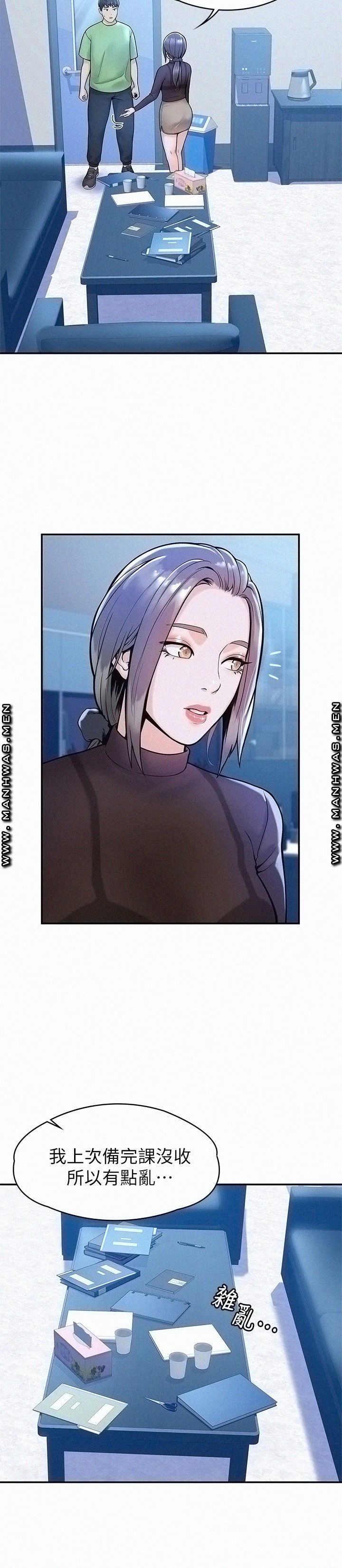 Campus Today Raw - Chapter 30 Page 25