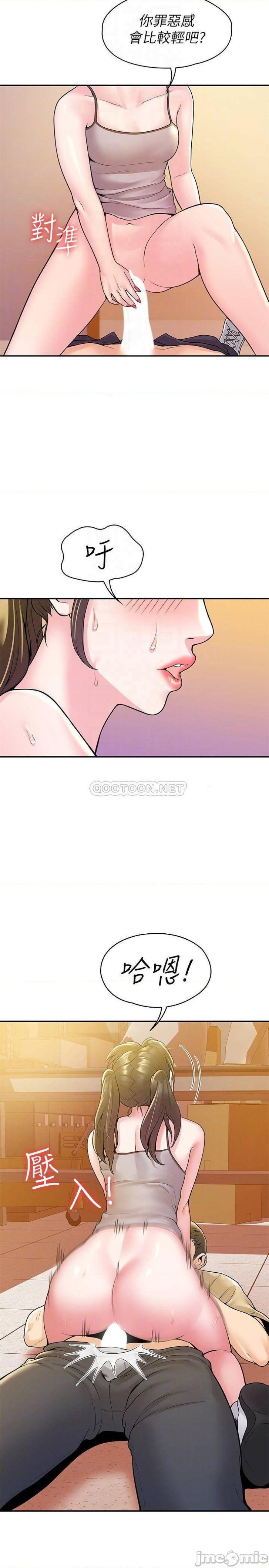 Campus Today Raw - Chapter 51 Page 11