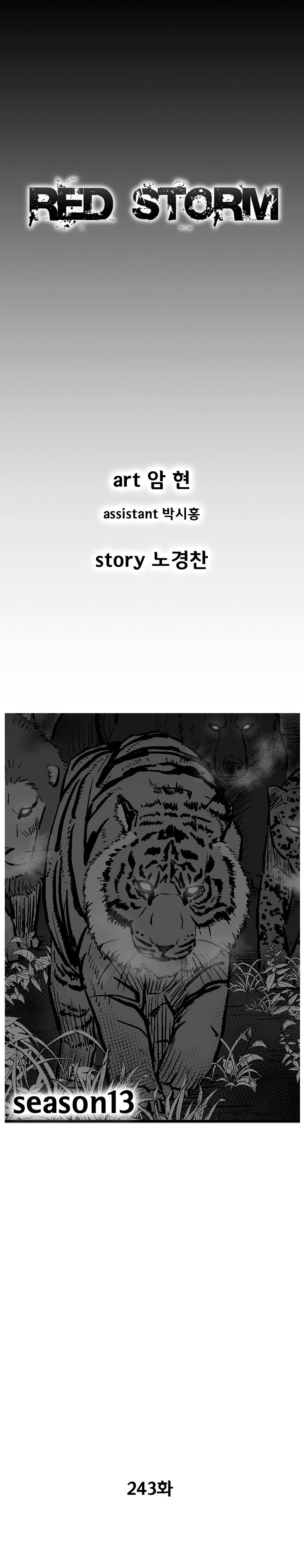 Red Storm - Chapter 243 Page 2