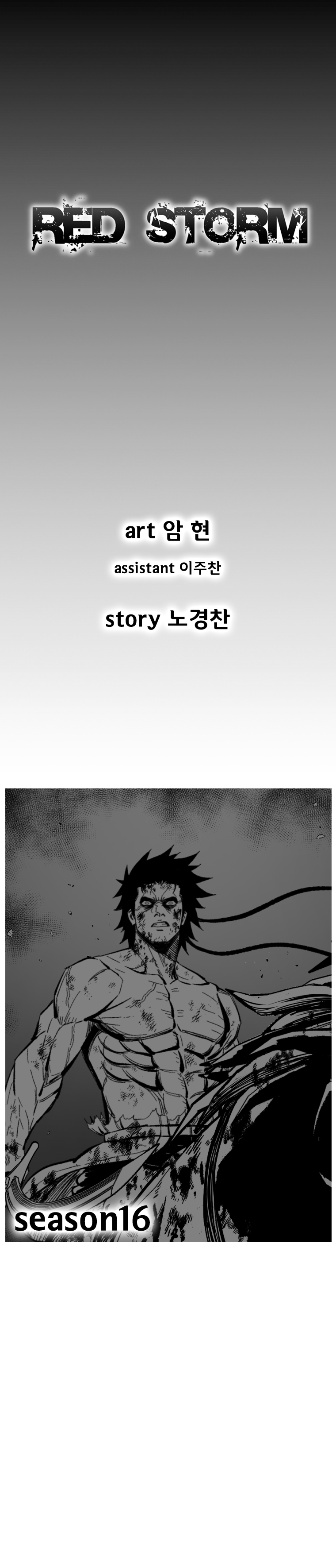 Red Storm - Chapter 375 Page 2