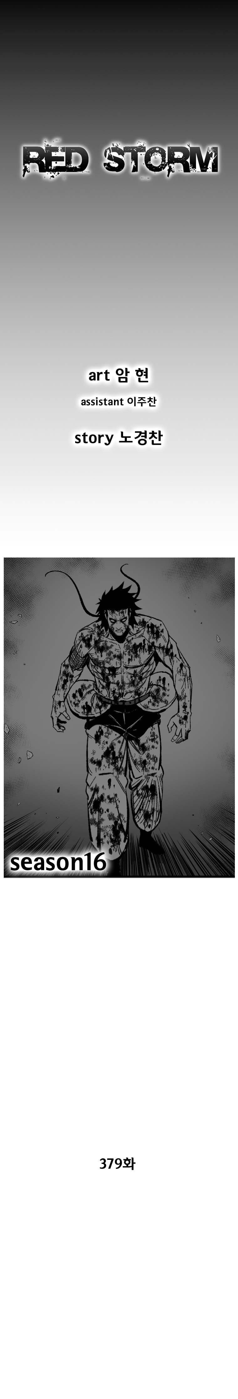 Red Storm - Chapter 379 Page 2