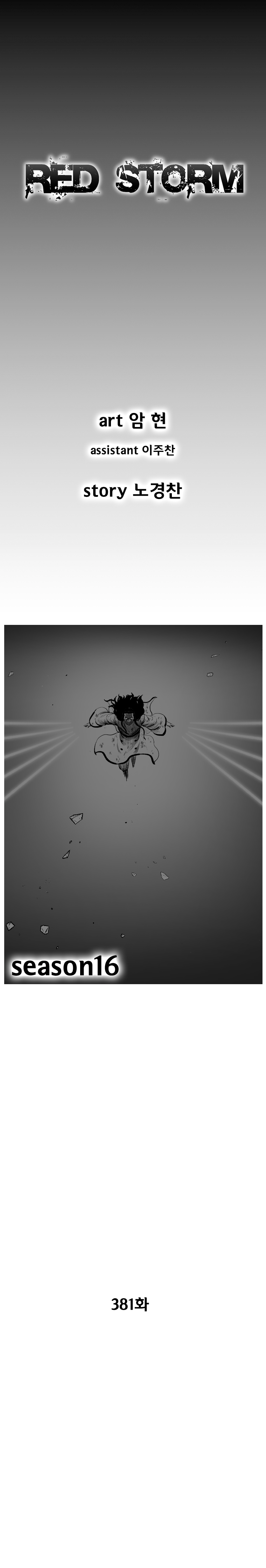 Red Storm - Chapter 381 Page 2