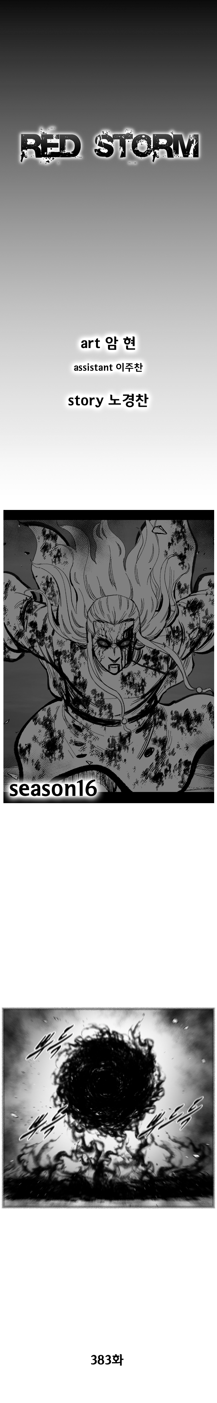 Red Storm - Chapter 383 Page 2