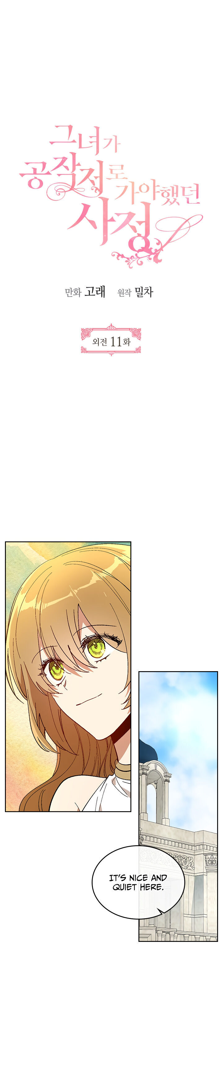 The Reason Why Raeliana Ended up at the Duke