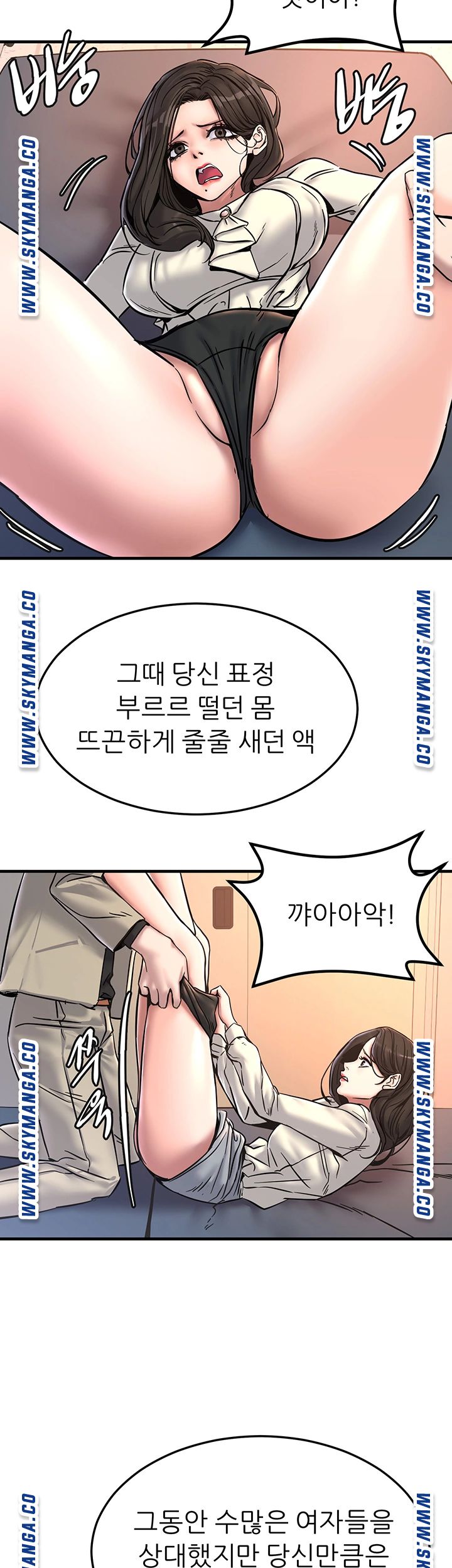 S Patch Raw - Chapter 24 Page 34
