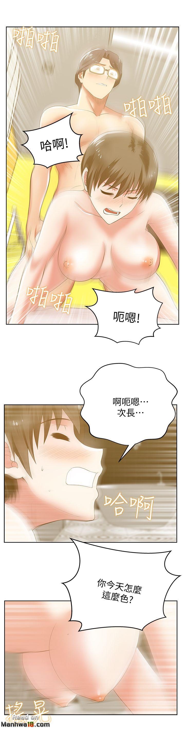 Wifes Friend Raw - Chapter 24 Page 22