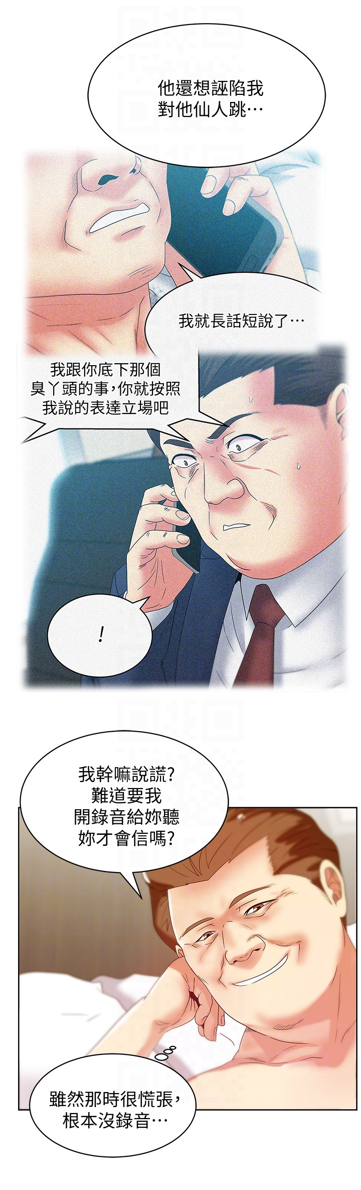 Wifes Friend Raw - Chapter 58 Page 23