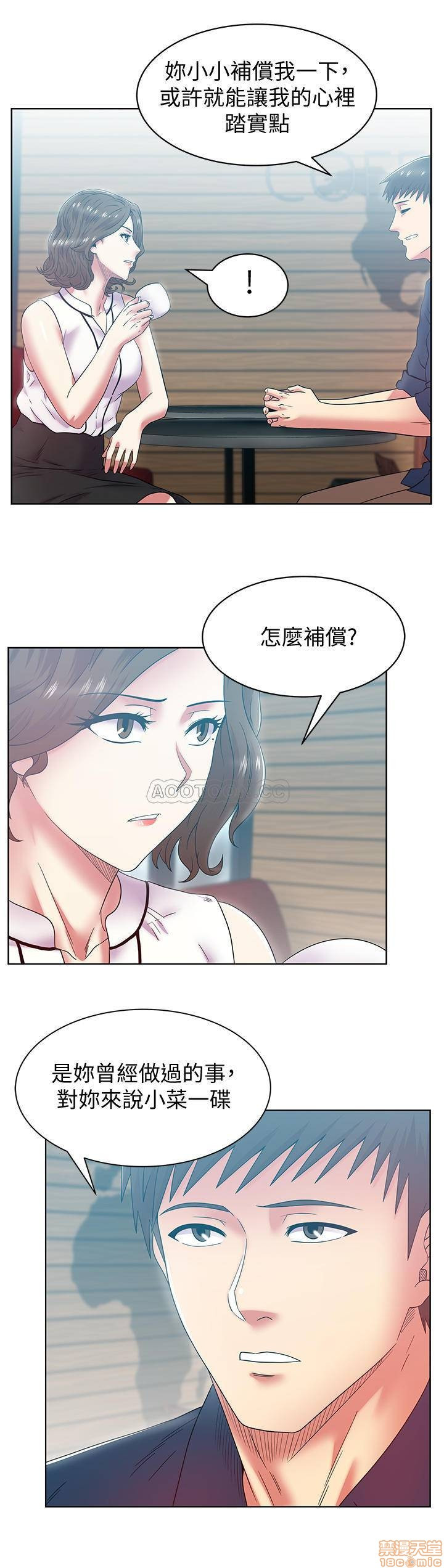 Wifes Friend Raw - Chapter 85 Page 11