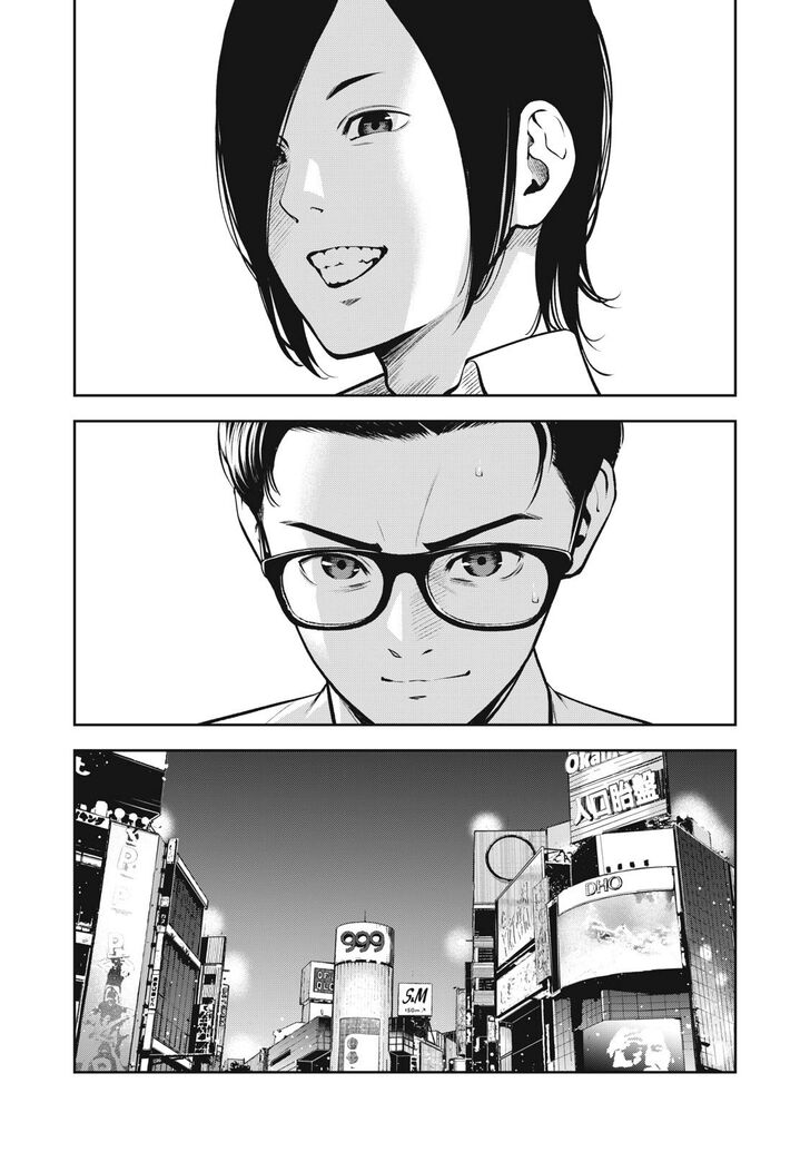 Akai Ringo - Chapter 1 Page 23