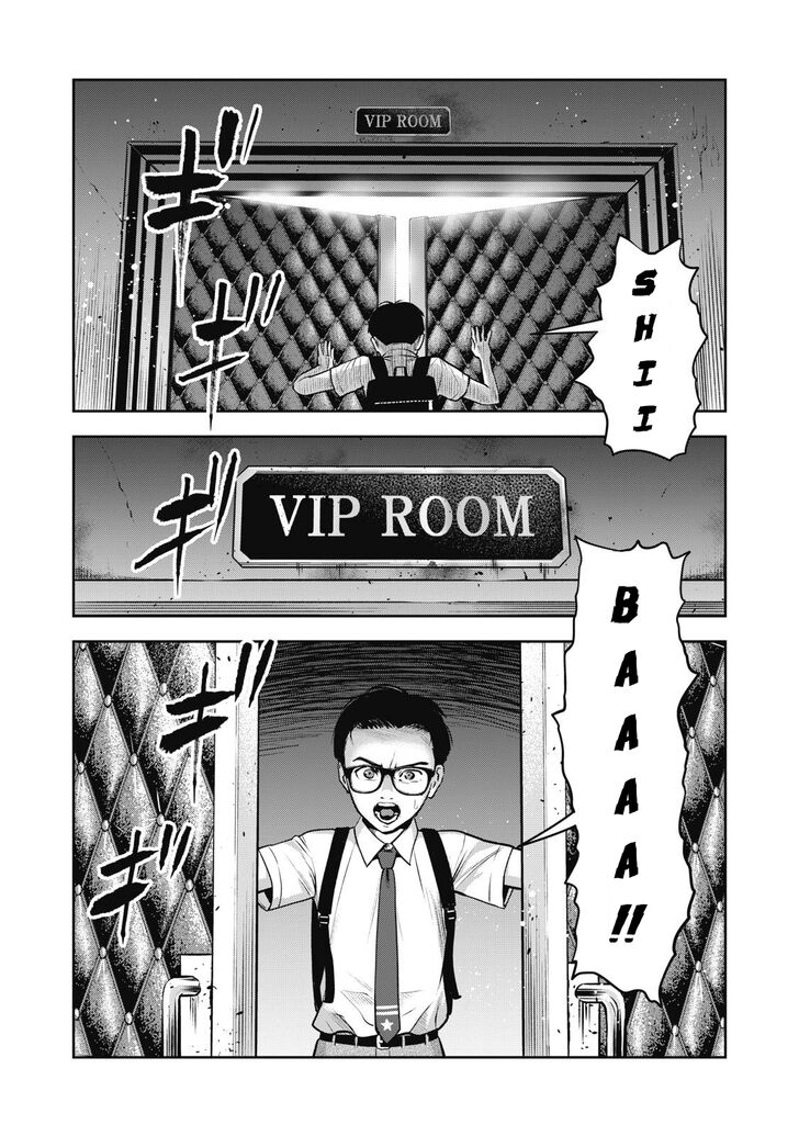 Akai Ringo - Chapter 1 Page 39