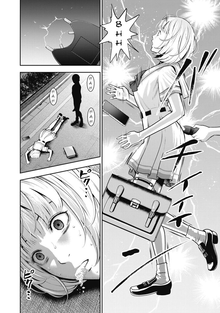 Akai Ringo - Chapter 5 Page 20