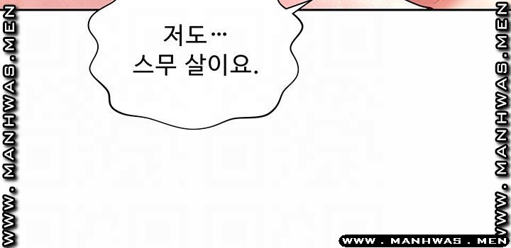 Beach Goddesses Raw - Chapter 3 Page 6